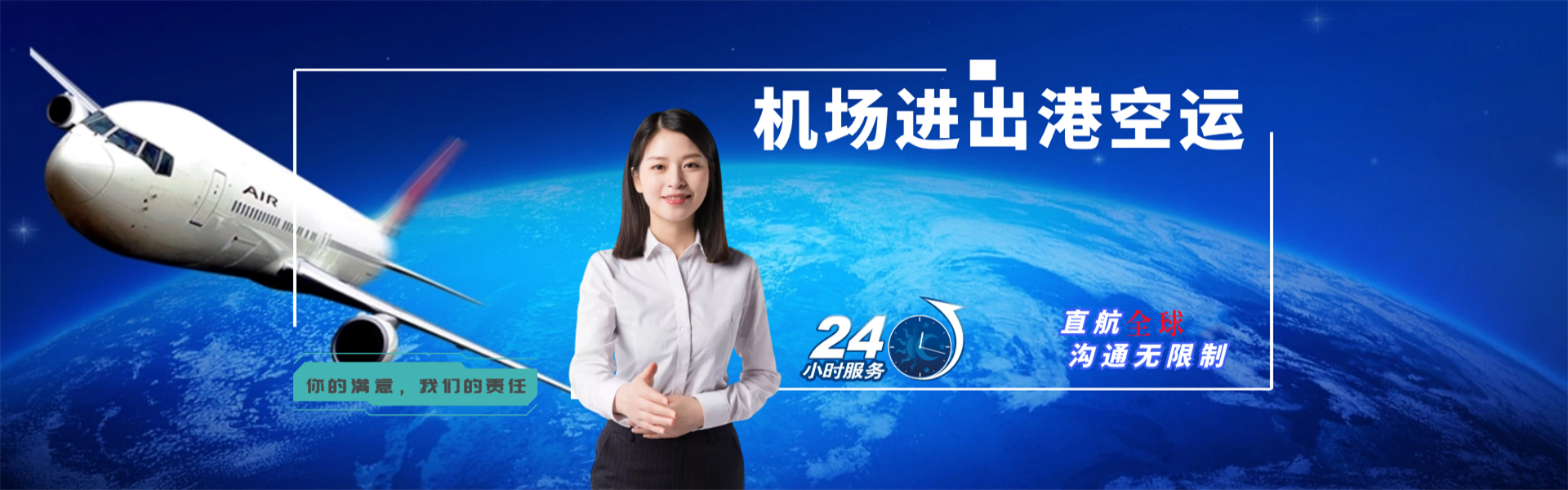 余杭到克罗地亚物流公司-余杭至克罗地亚物流专线-余杭空运到克罗地亚-优时通物流有限公司